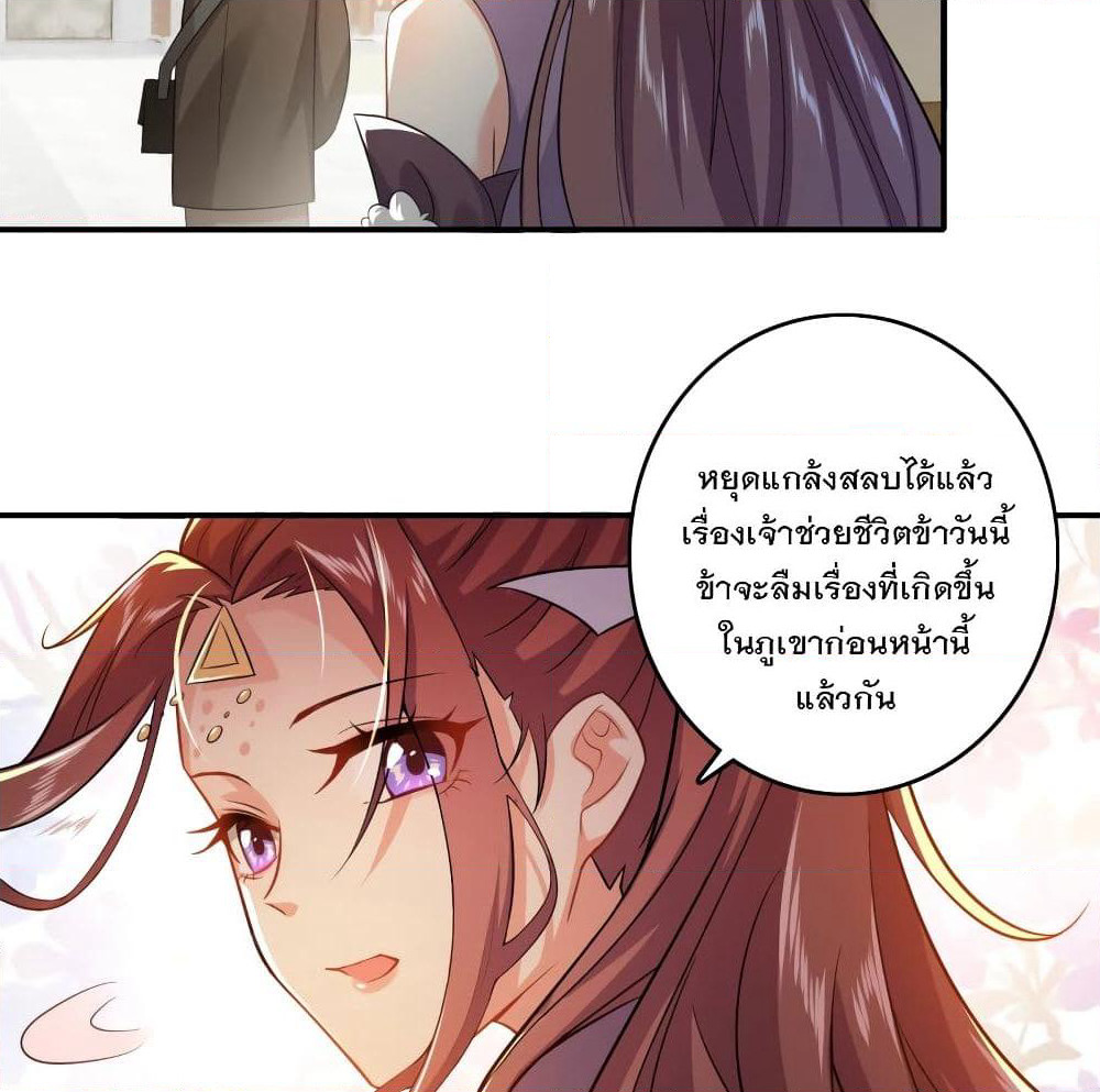 History Strongest Son In Law page 64