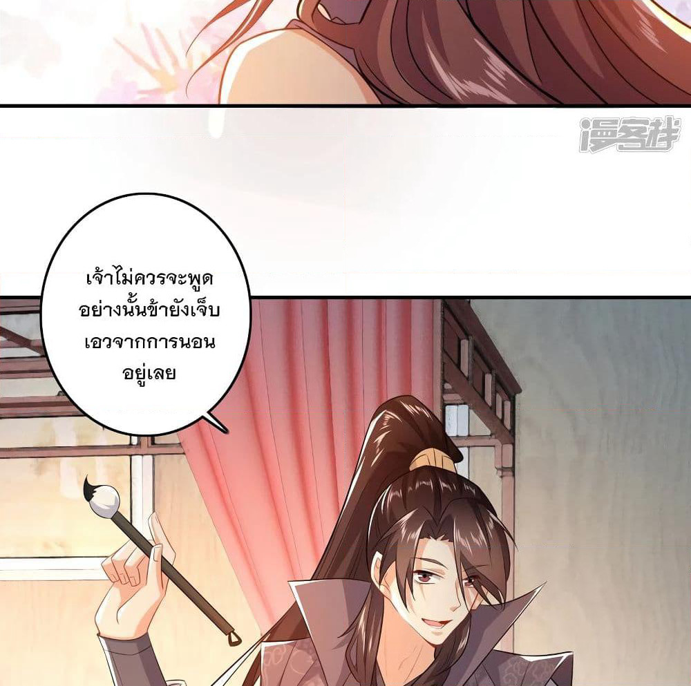 History Strongest Son In Law page 65