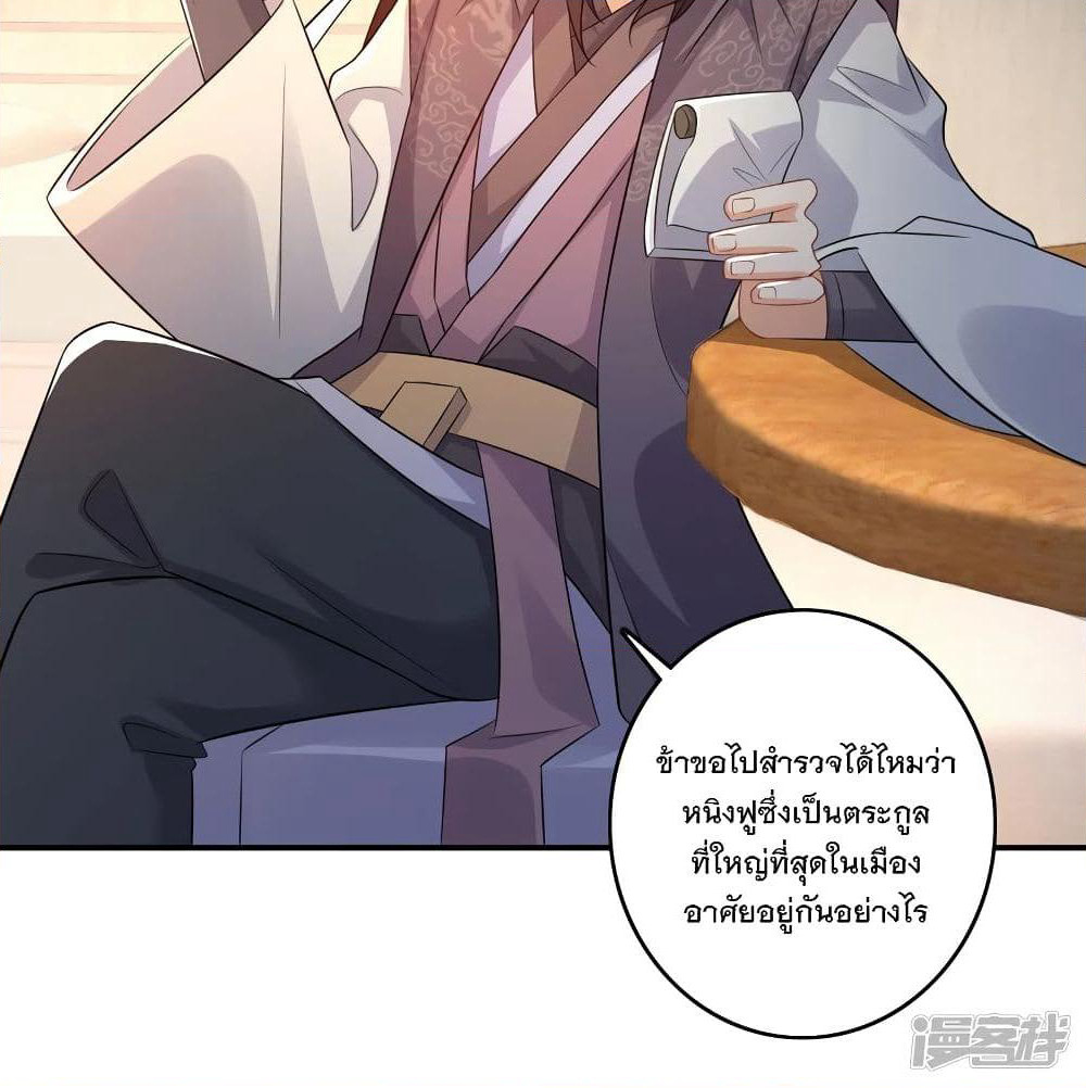 History Strongest Son In Law page 66