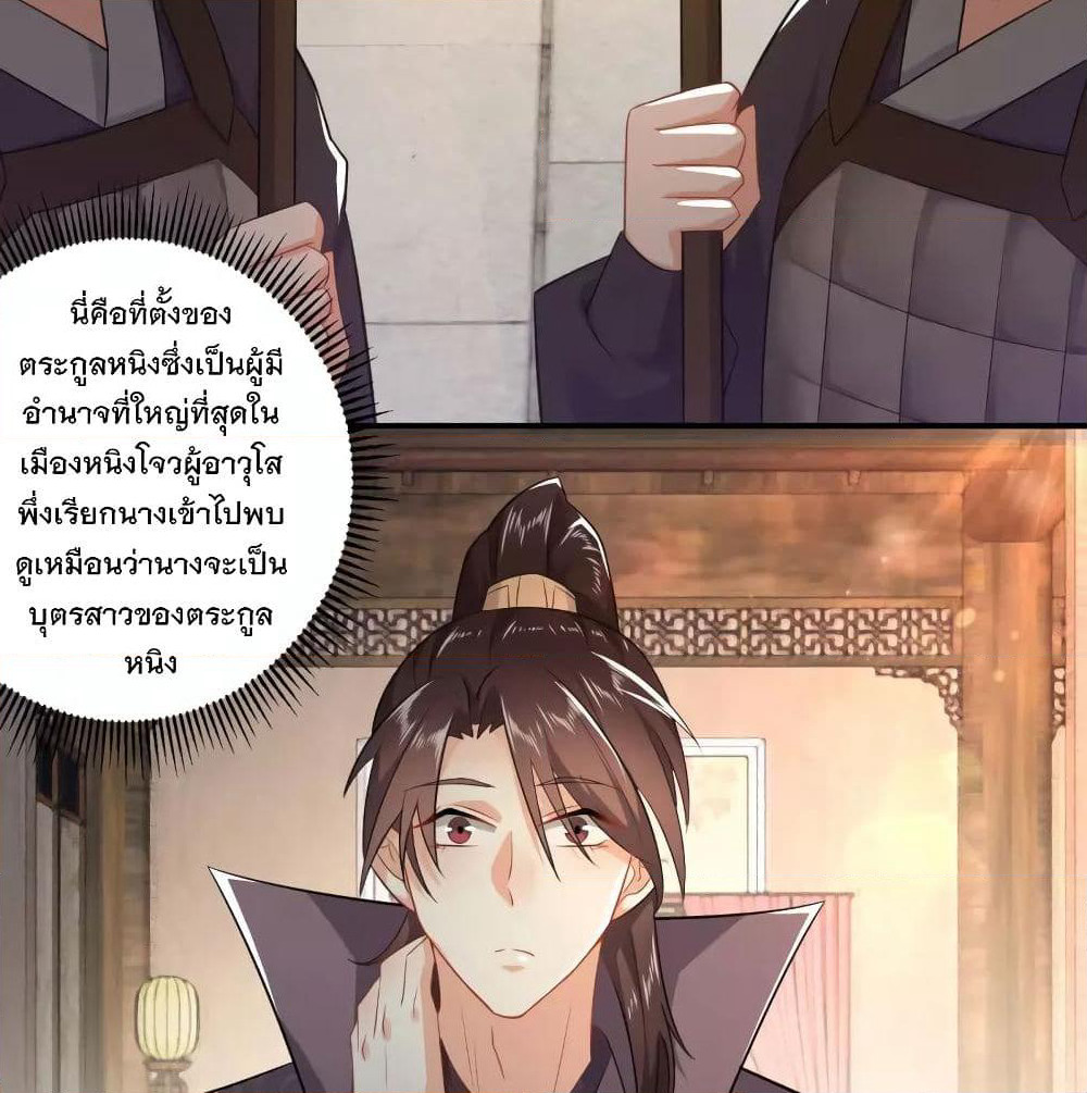 History Strongest Son In Law page 6