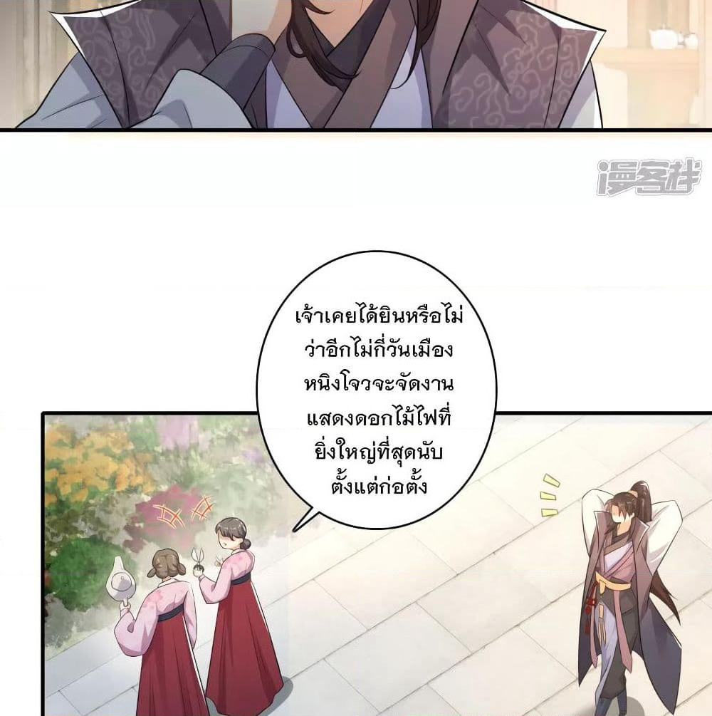 History Strongest Son In Law page 7