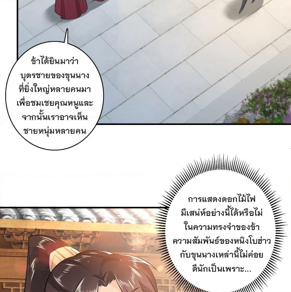 History Strongest Son In Law page 8