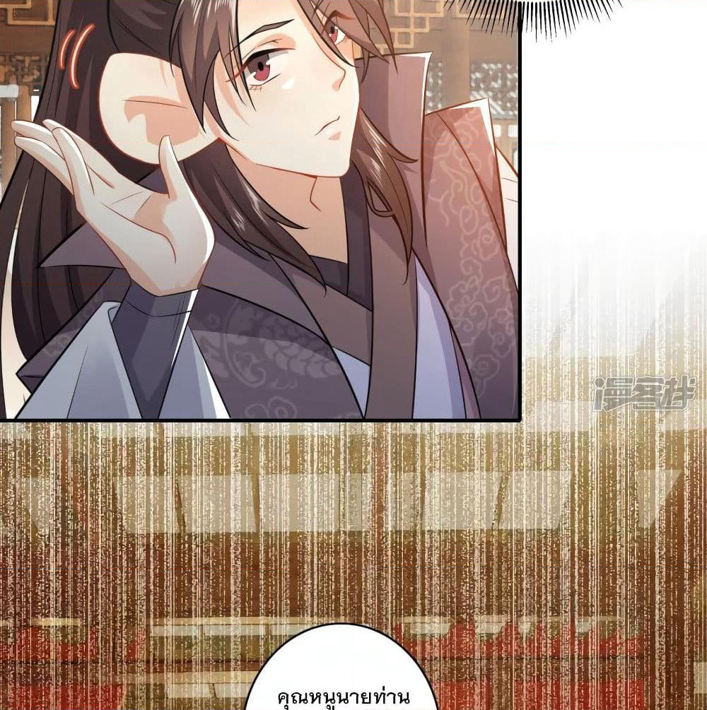 History Strongest Son In Law page 9