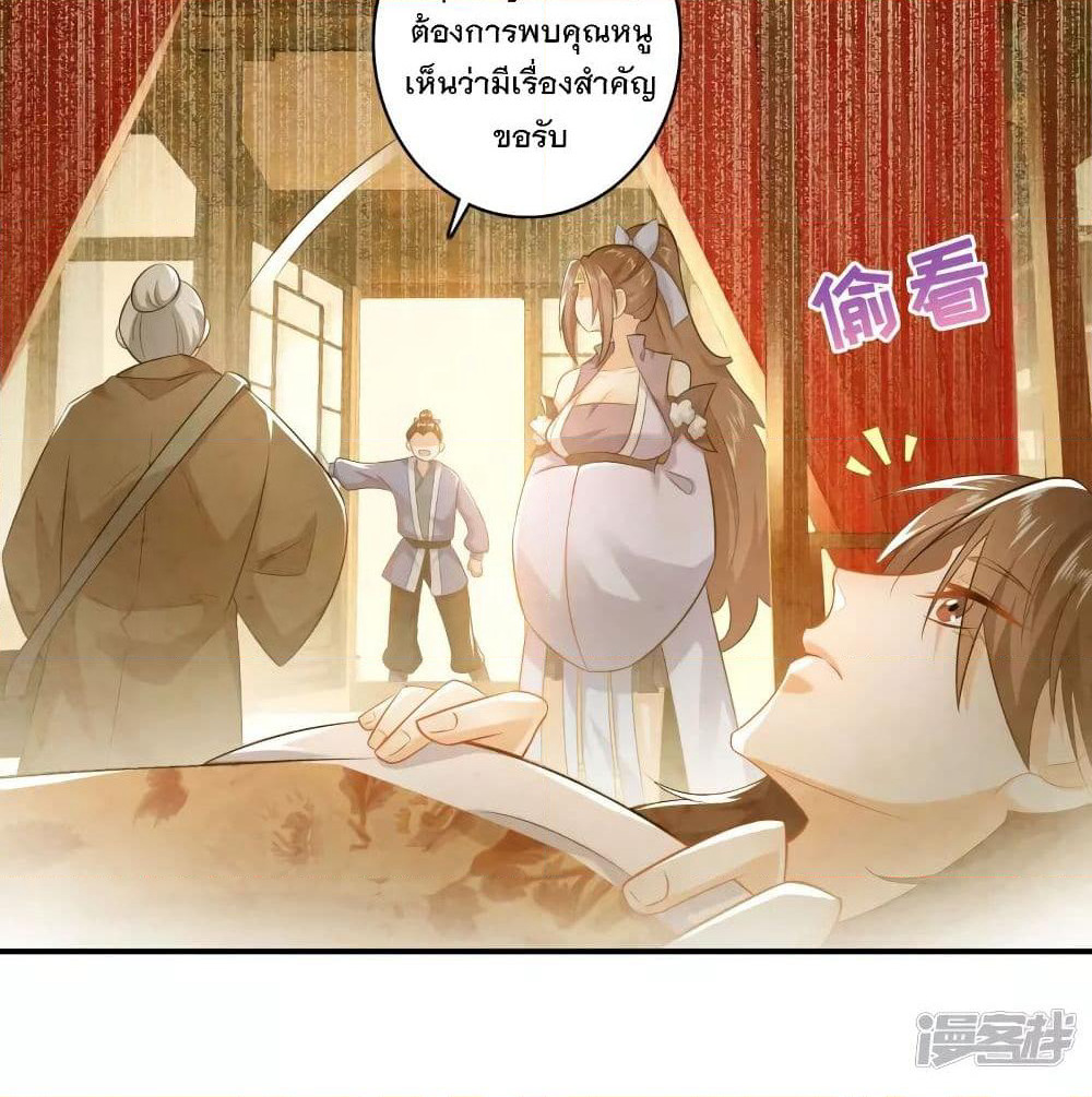 History Strongest Son In Law page 10