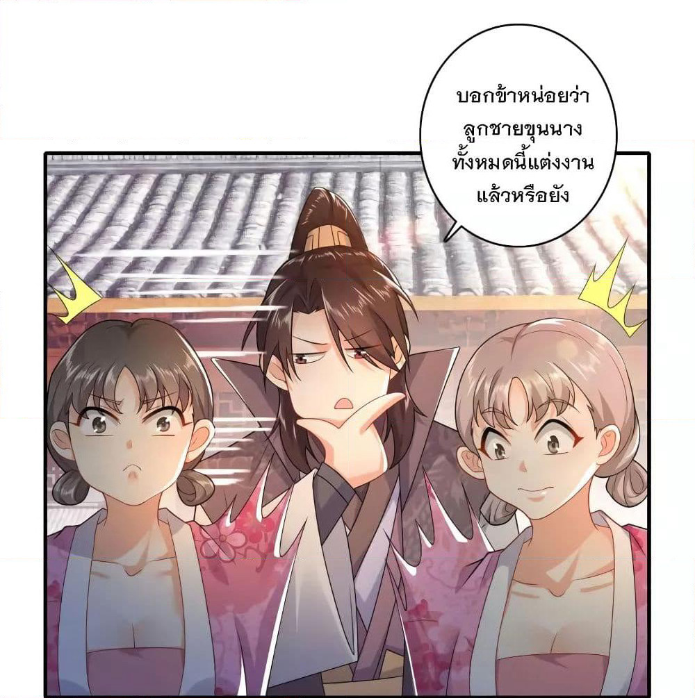History Strongest Son In Law page 11
