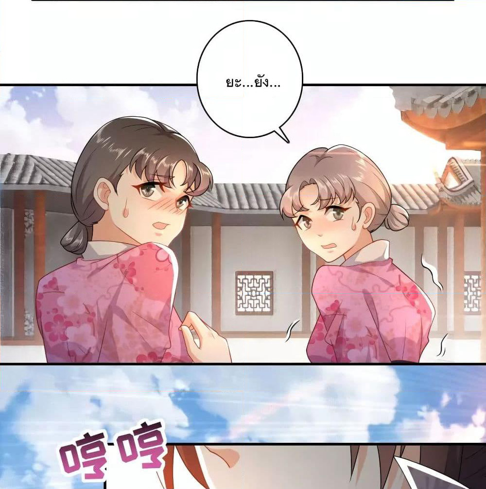 History Strongest Son In Law page 12