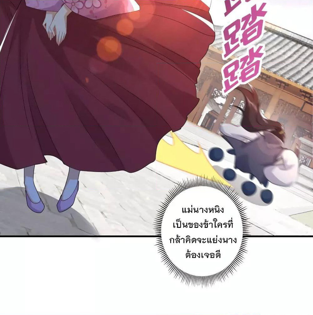 History Strongest Son In Law page 14