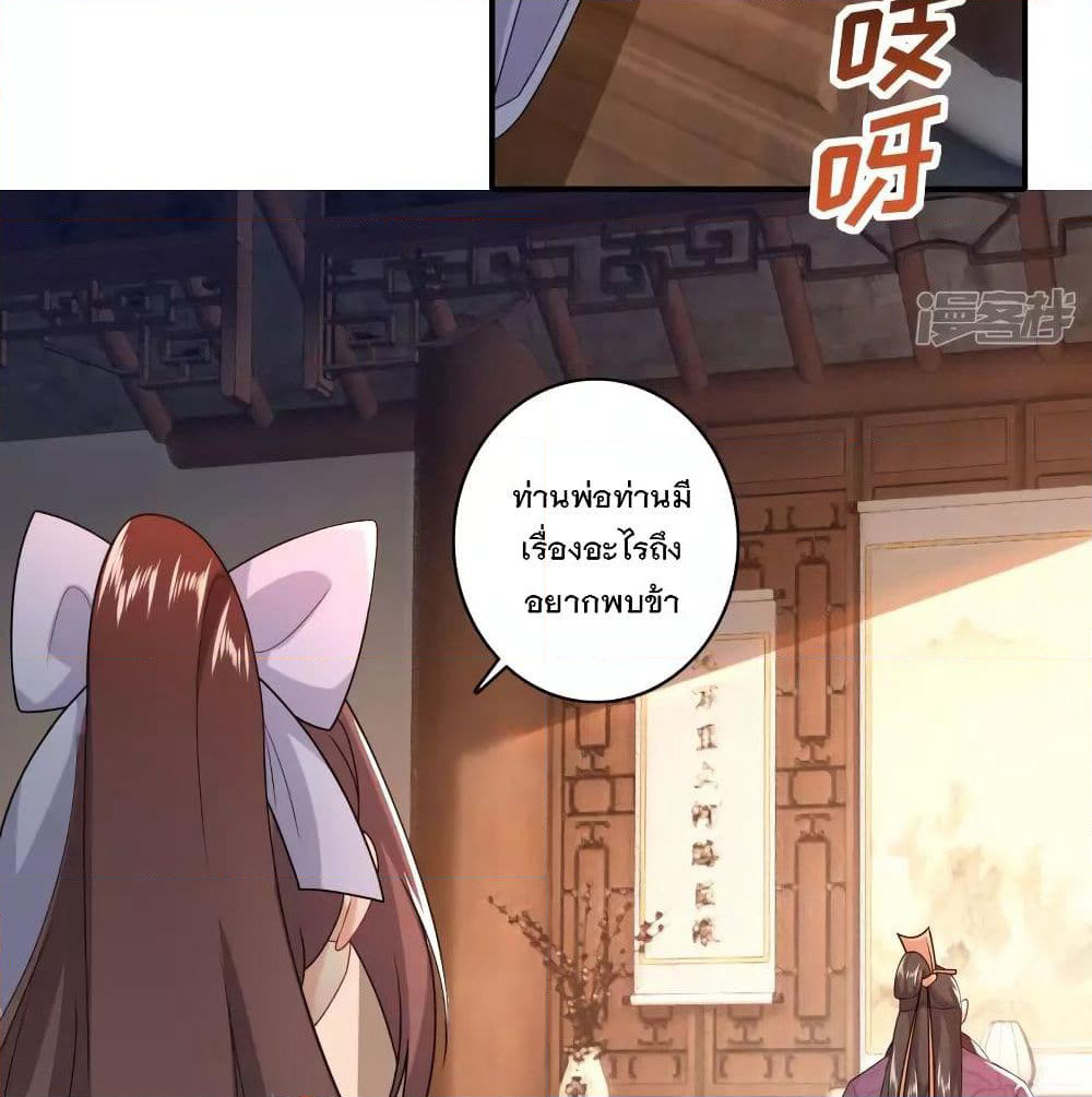 History Strongest Son In Law page 16