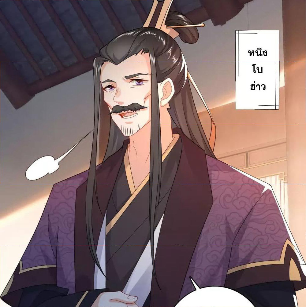 History Strongest Son In Law page 18
