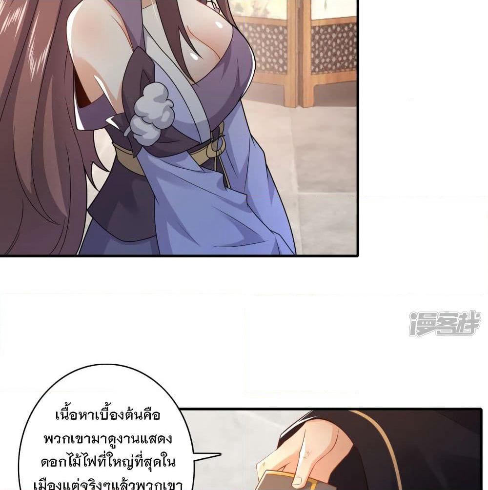 History Strongest Son In Law page 20