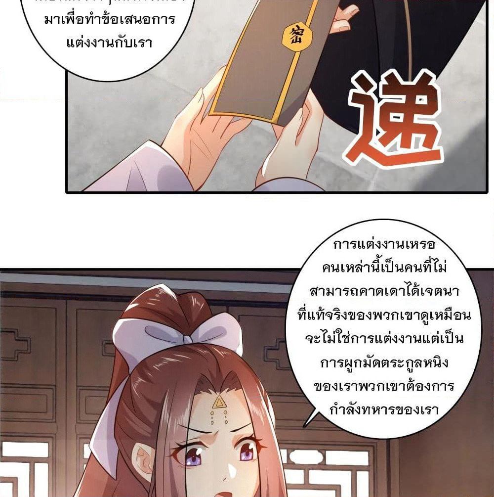 History Strongest Son In Law page 21