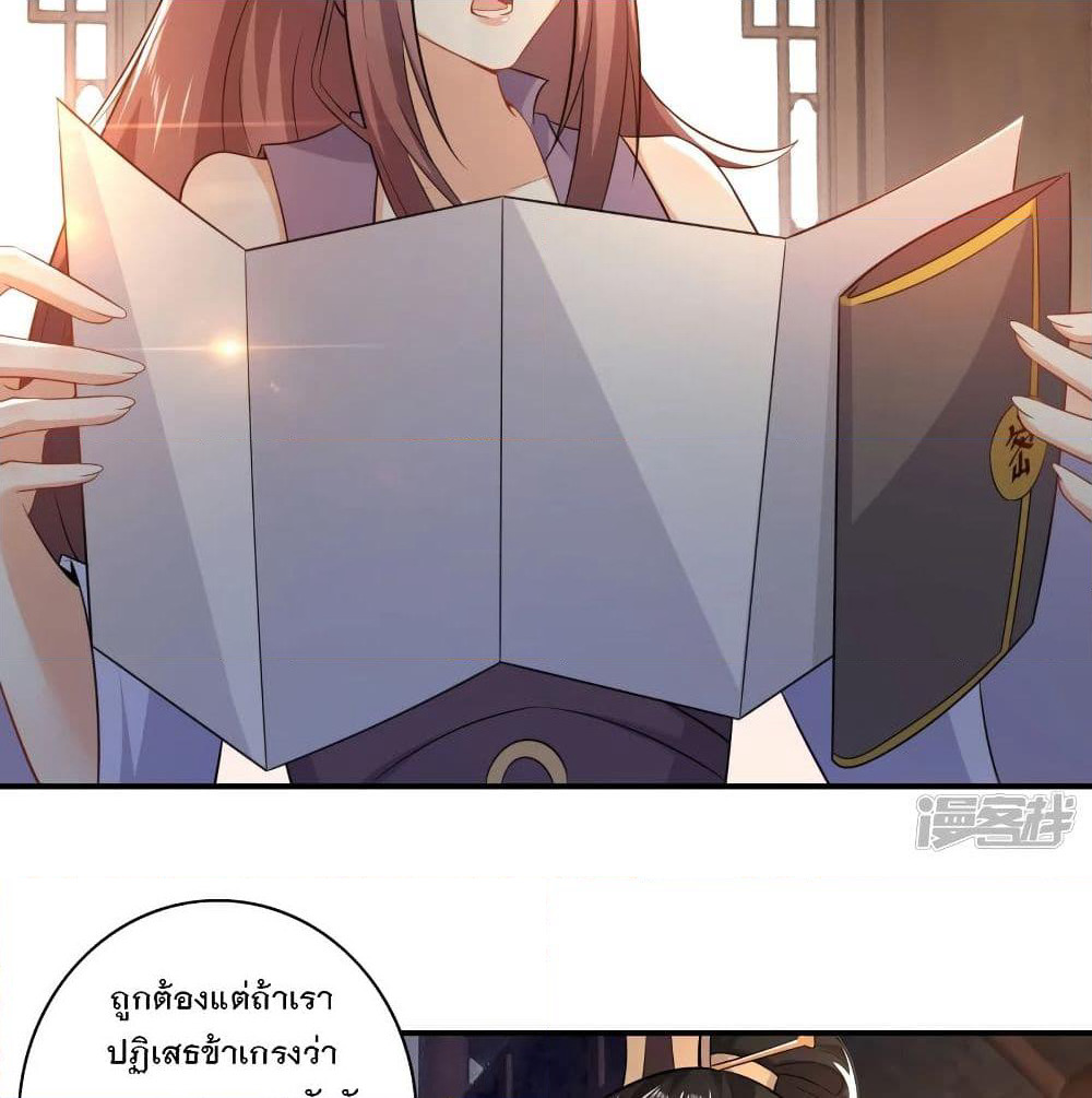 History Strongest Son In Law page 22