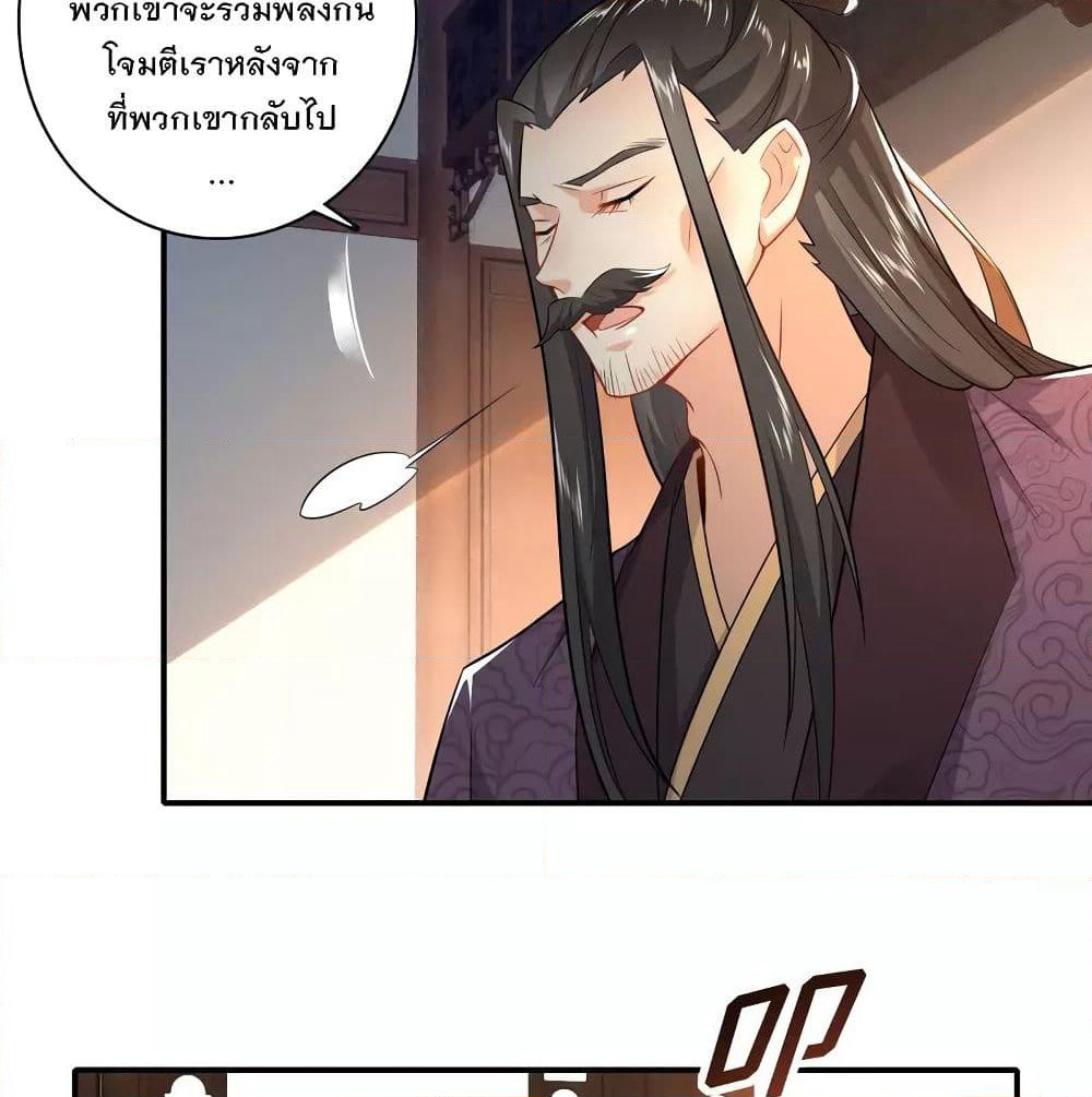 History Strongest Son In Law page 23