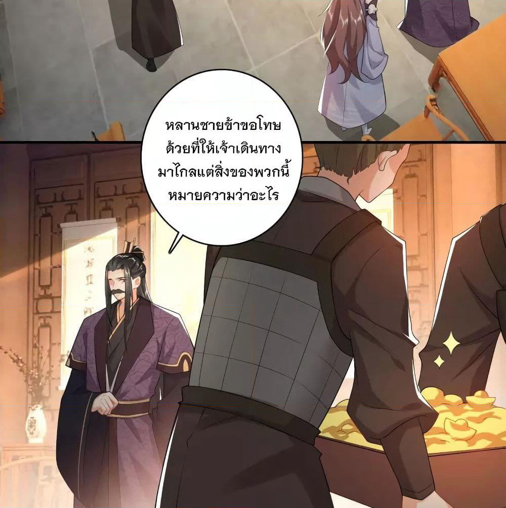 History Strongest Son In Law page 30