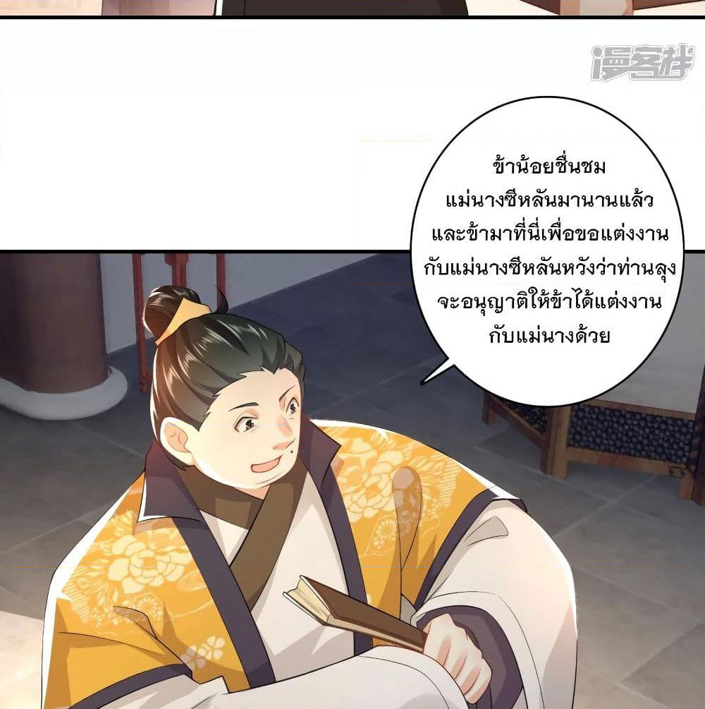 History Strongest Son In Law page 31