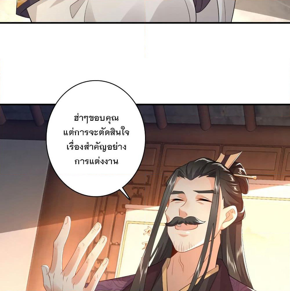 History Strongest Son In Law page 32