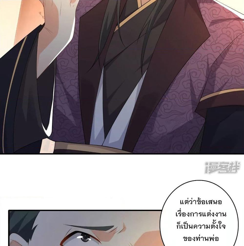 History Strongest Son In Law page 33