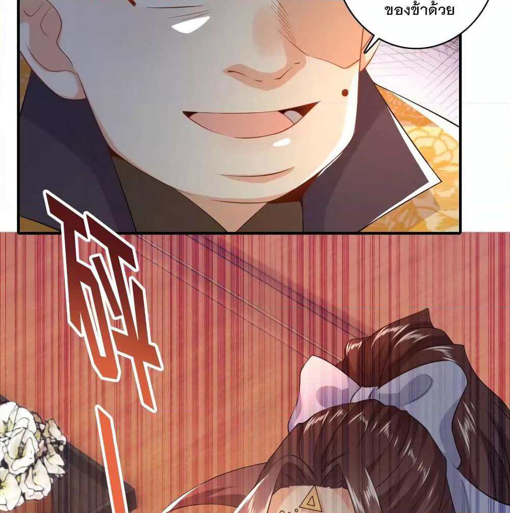 History Strongest Son In Law page 34