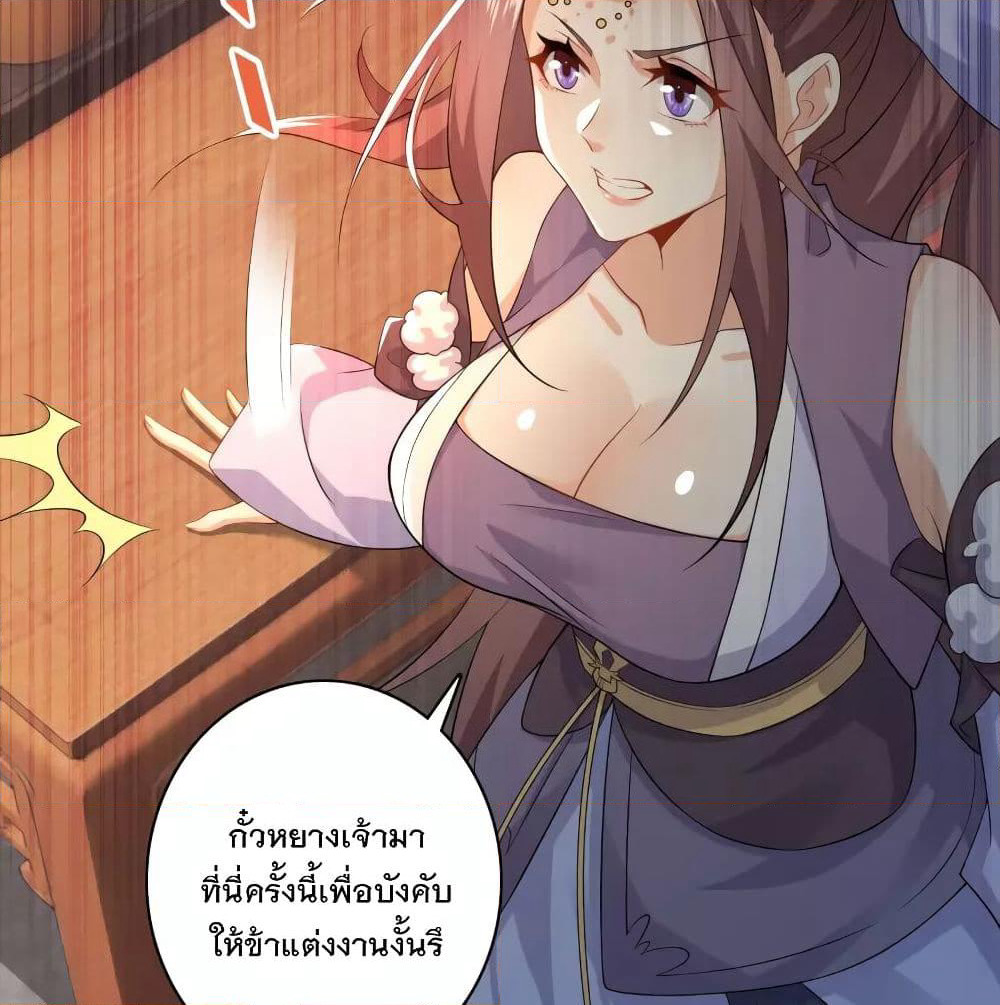 History Strongest Son In Law page 35