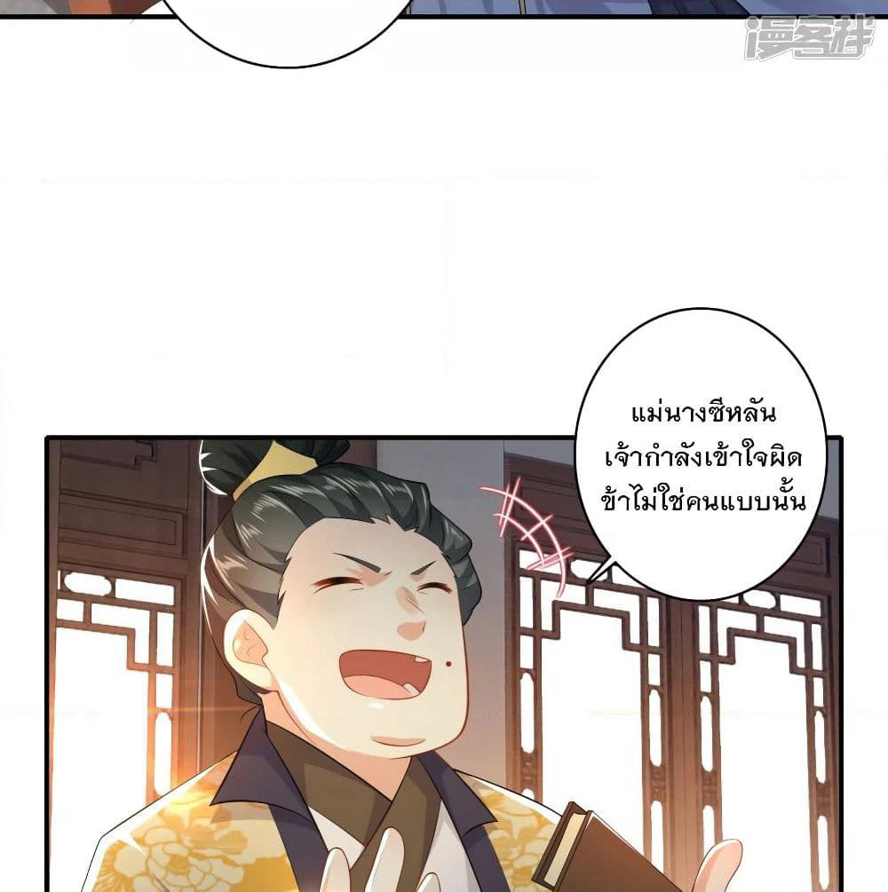 History Strongest Son In Law page 36