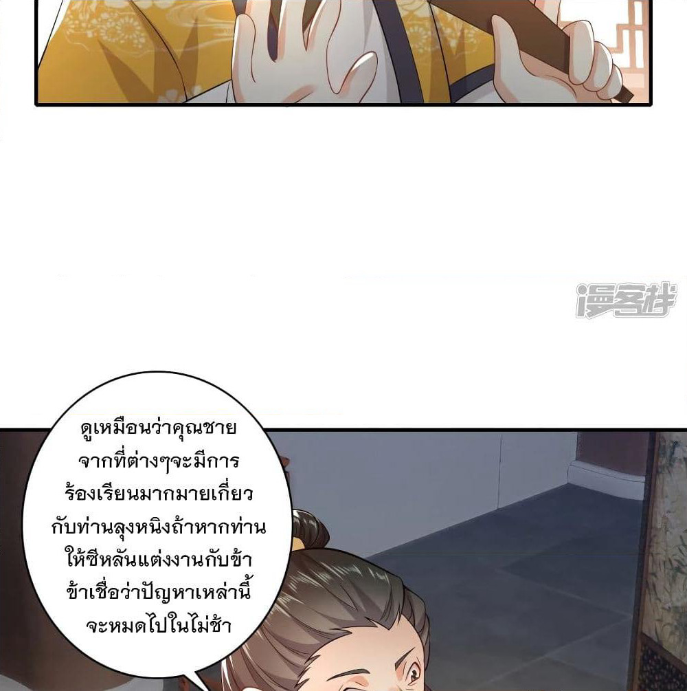 History Strongest Son In Law page 37