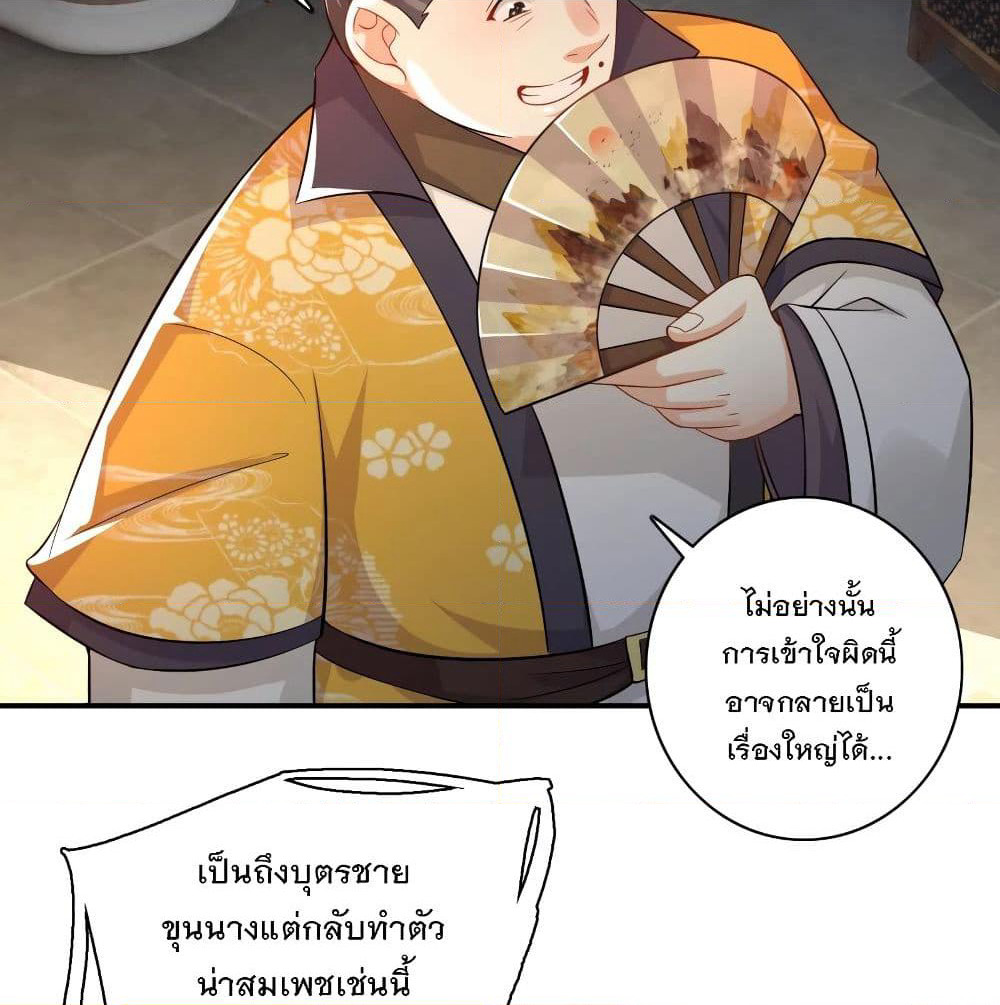 History Strongest Son In Law page 38