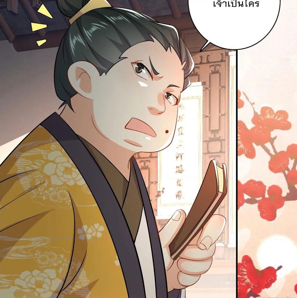 History Strongest Son In Law page 40