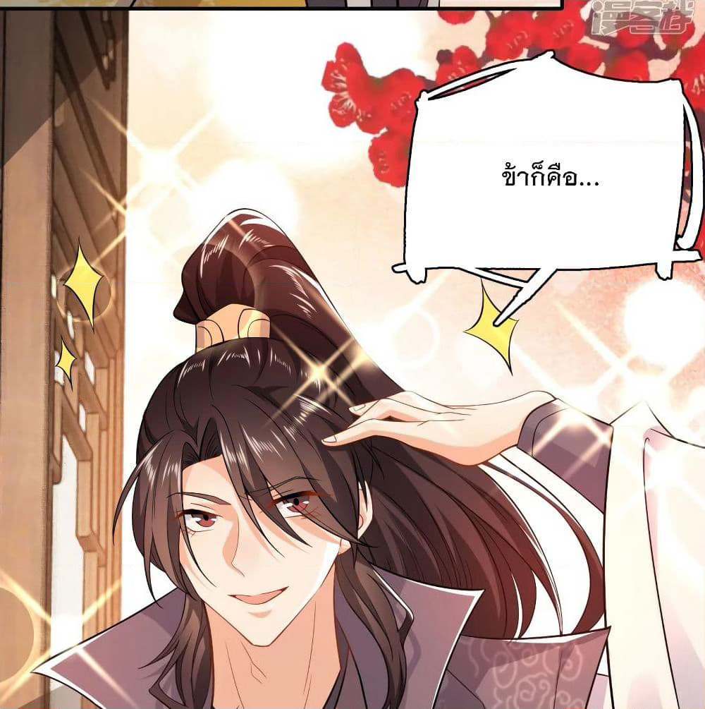 History Strongest Son In Law page 41