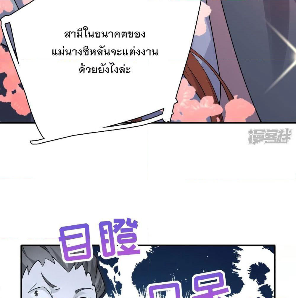 History Strongest Son In Law page 43