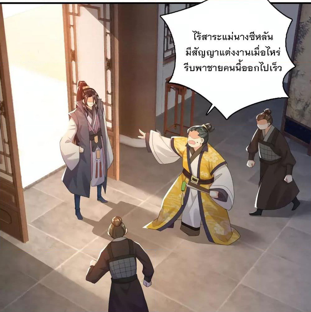 History Strongest Son In Law page 45