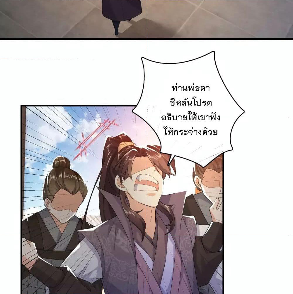 History Strongest Son In Law page 46