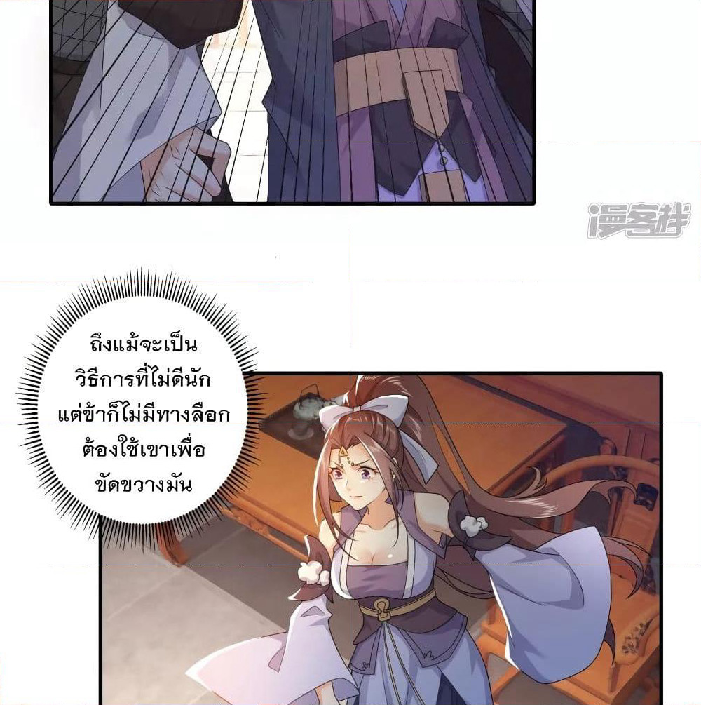 History Strongest Son In Law page 47