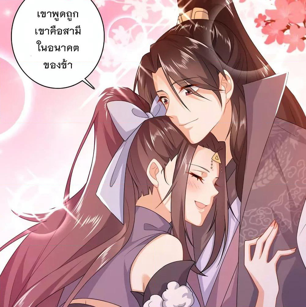 History Strongest Son In Law page 49