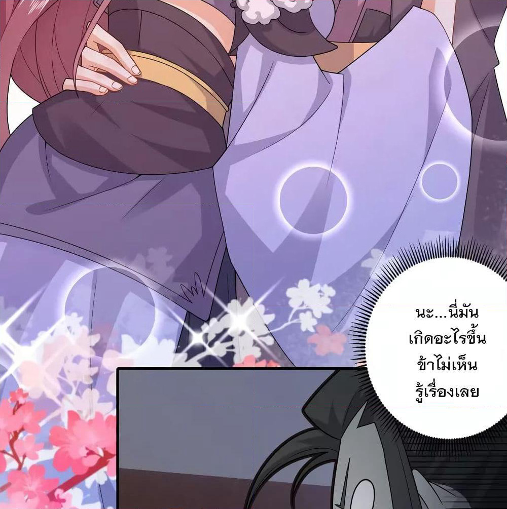 History Strongest Son In Law page 50