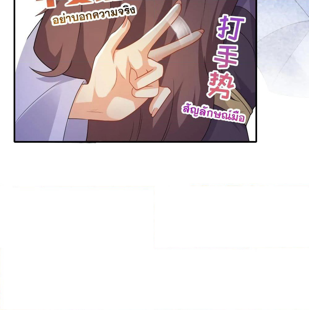 History Strongest Son In Law page 52
