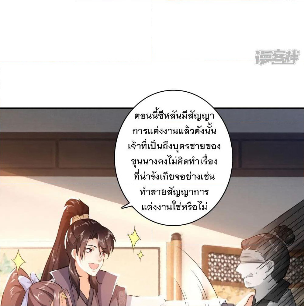 History Strongest Son In Law page 53