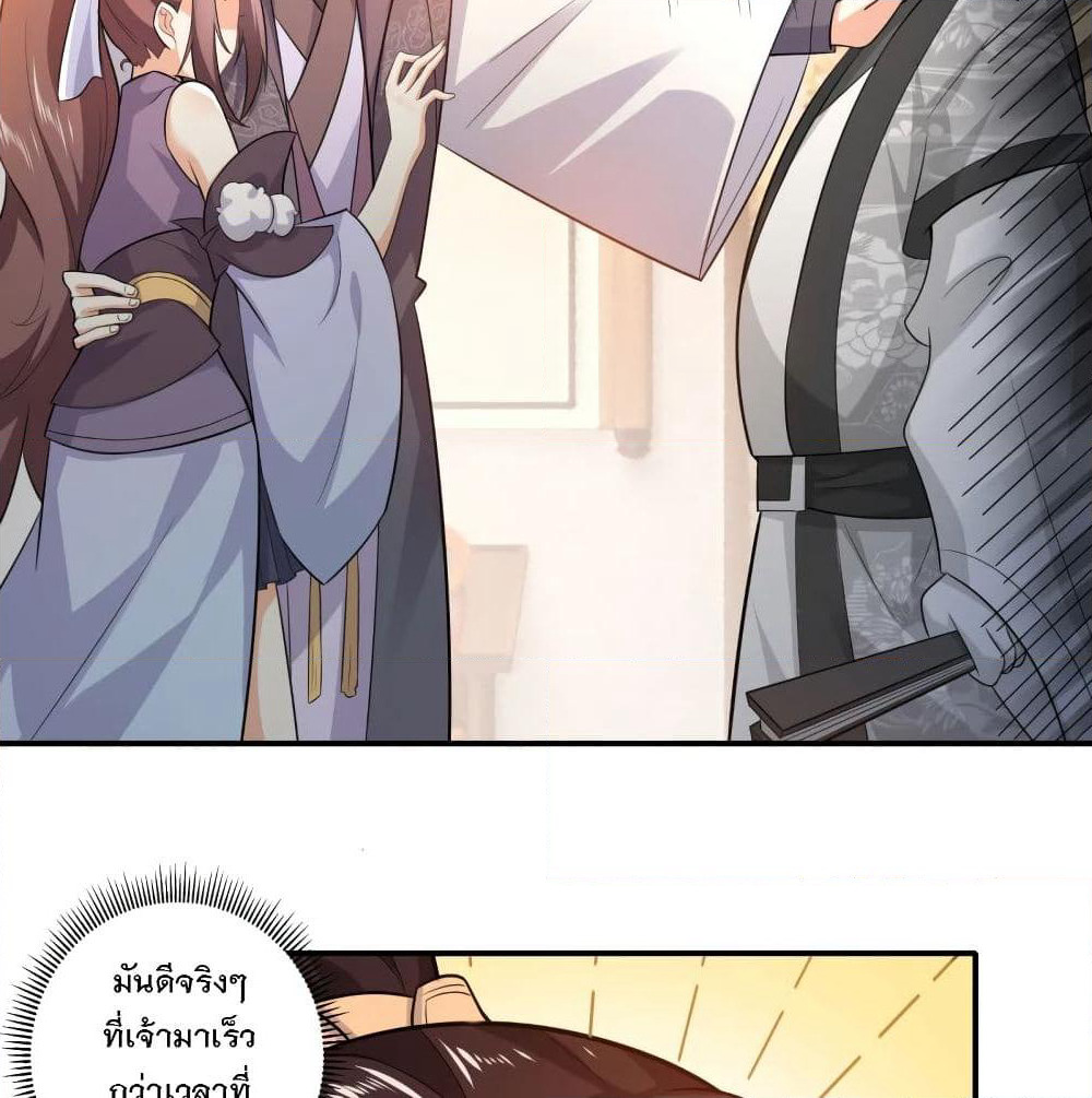 History Strongest Son In Law page 54