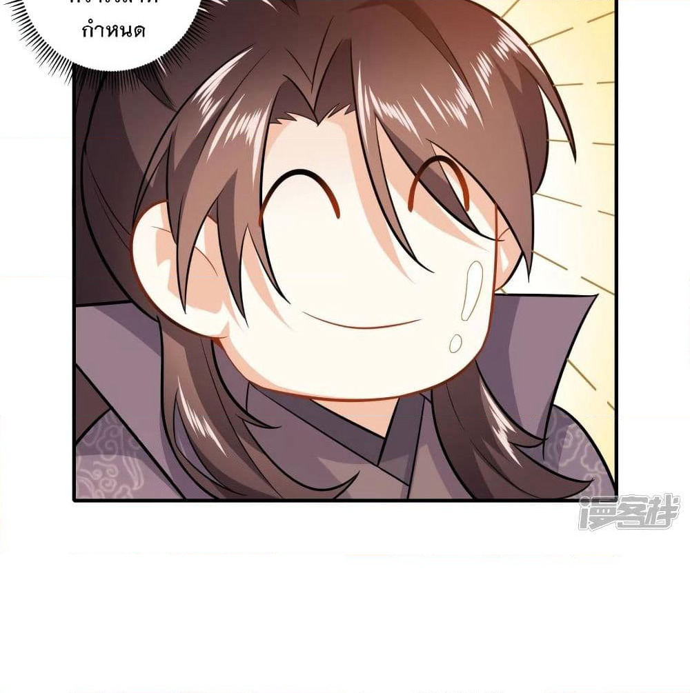 History Strongest Son In Law page 55