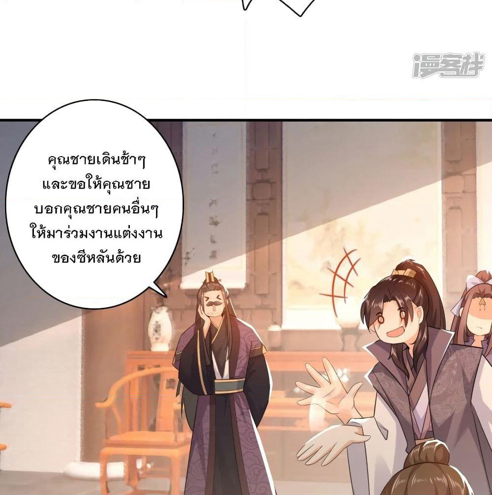 History Strongest Son In Law page 57