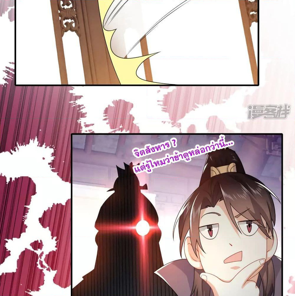 History Strongest Son In Law page 60