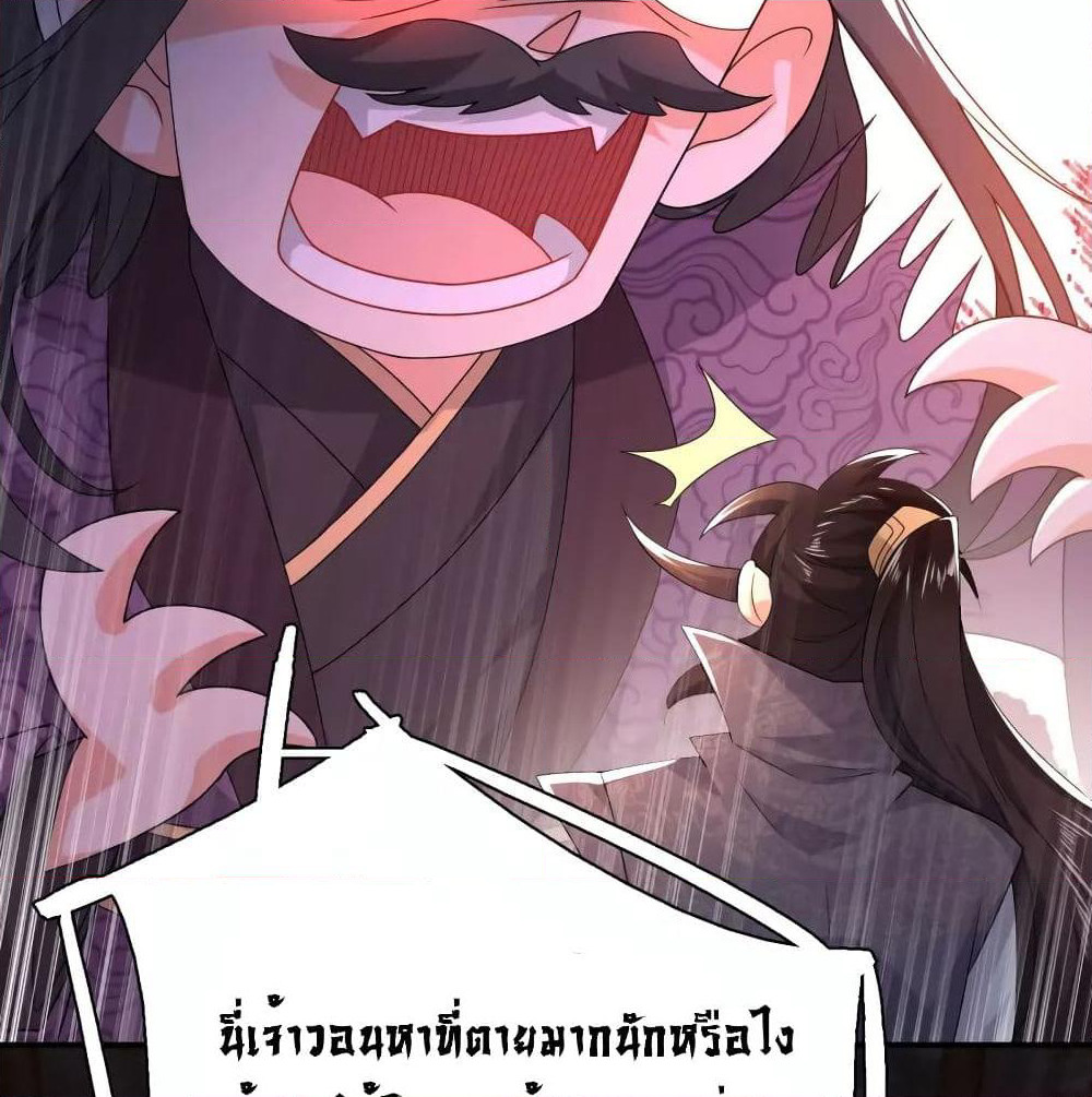History Strongest Son In Law page 62