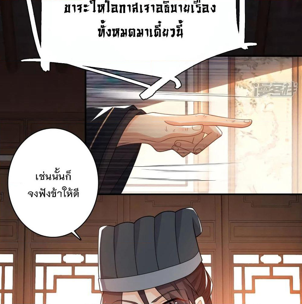 History Strongest Son In Law page 63