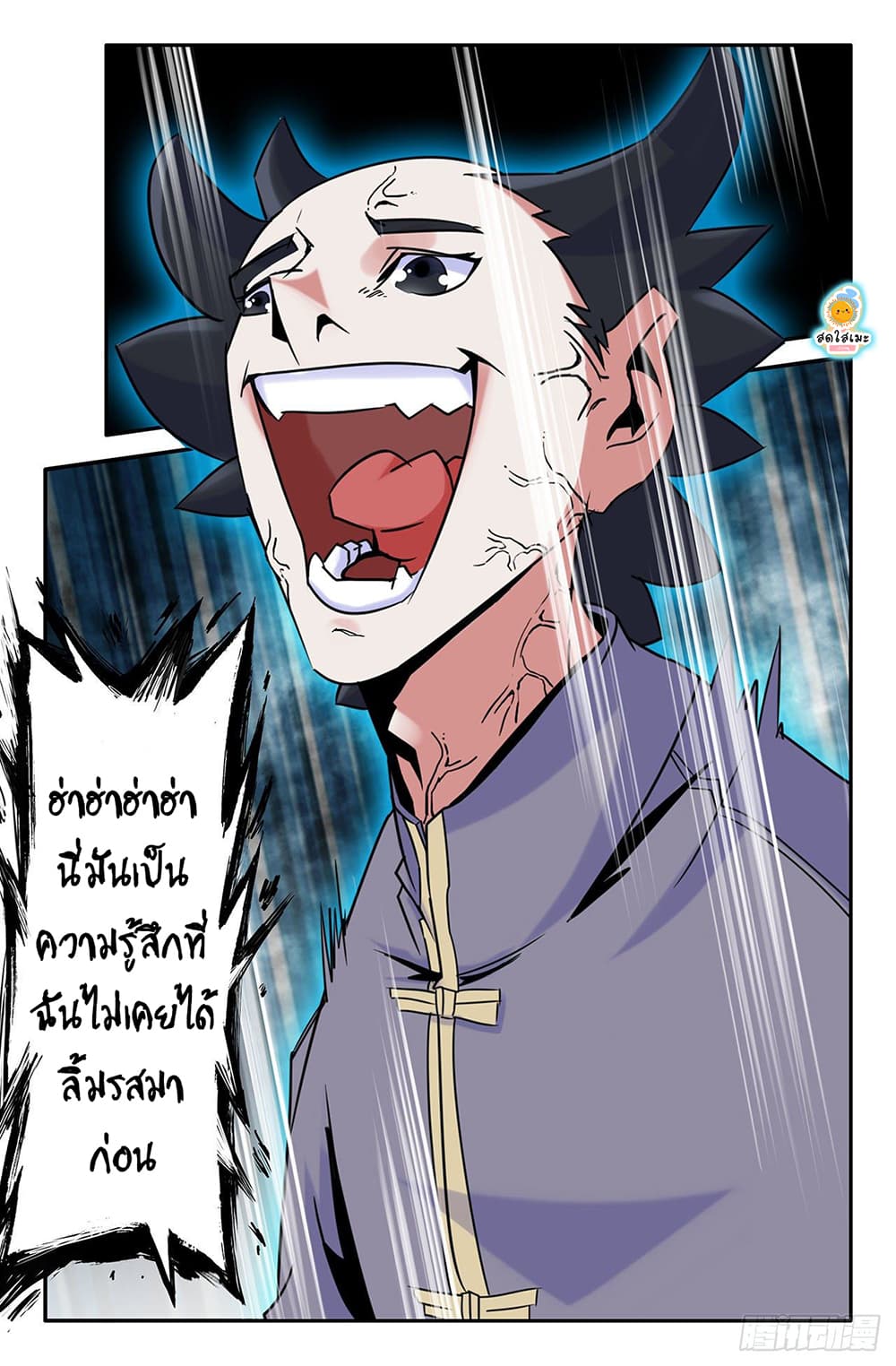 History's Strongest page 5
