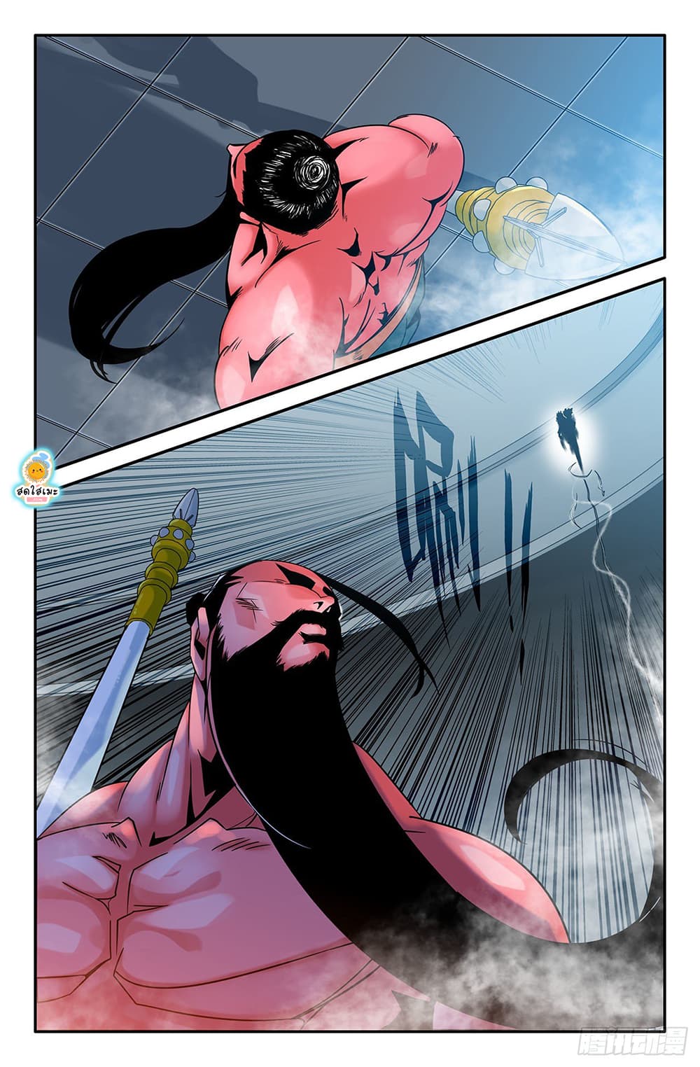History's Strongest page 6
