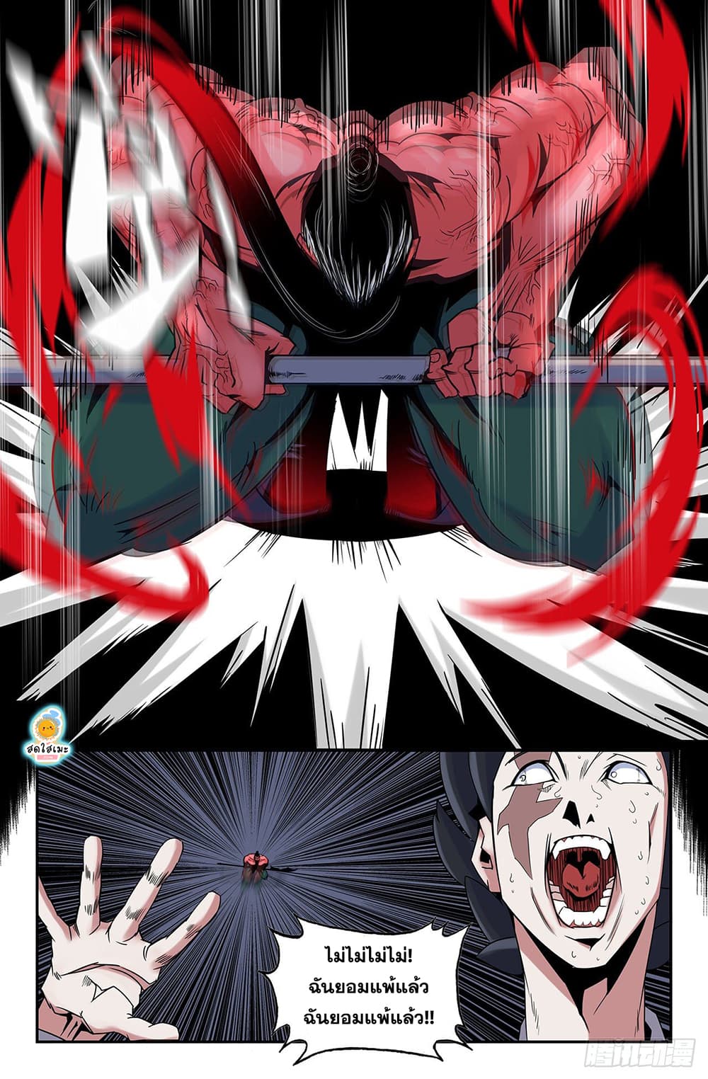 History's Strongest page 3