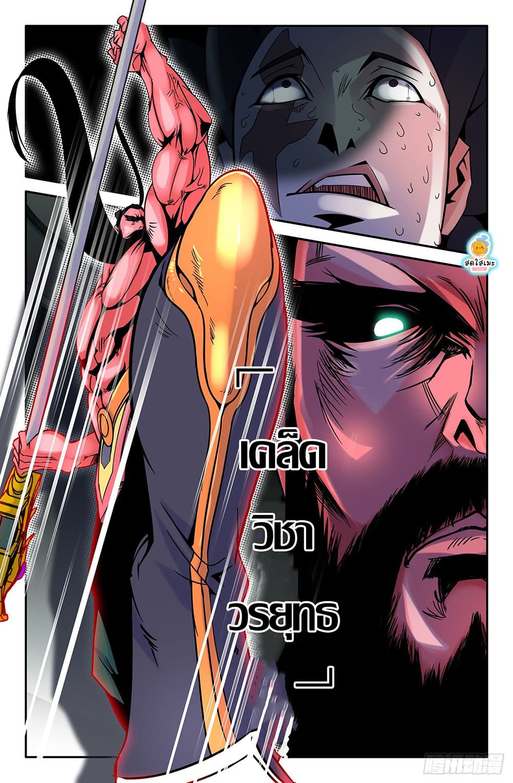History's Strongest page 5