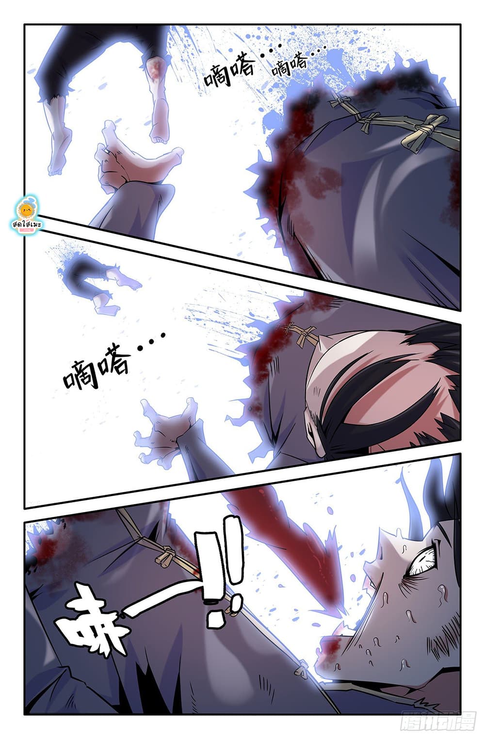 History's Strongest page 7