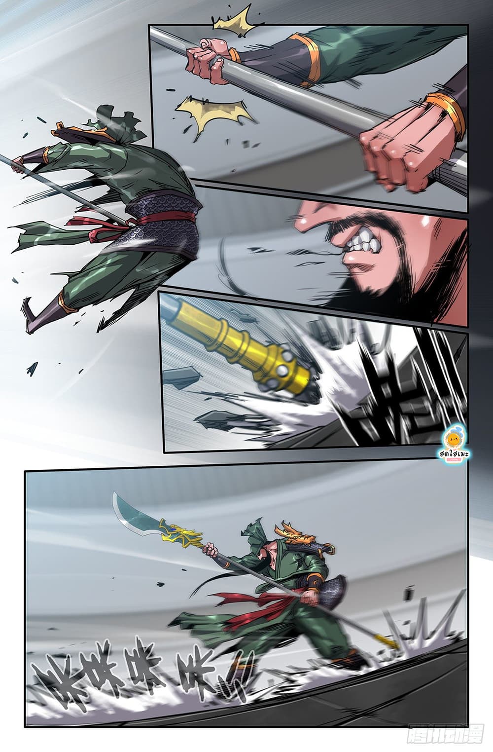 History's Strongest page 2