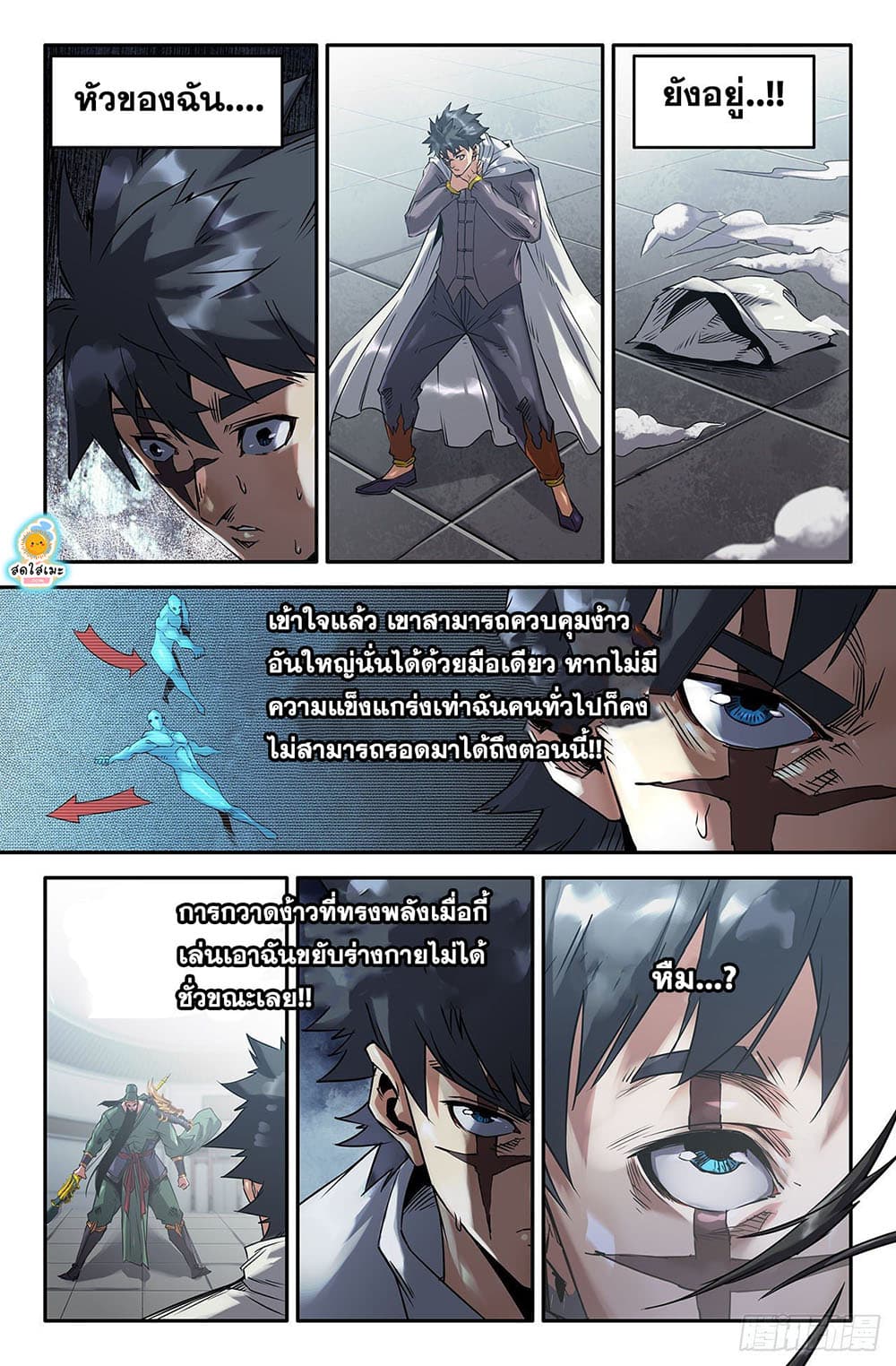History's Strongest page 2