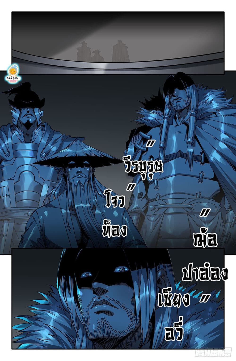 History's Strongest page 5